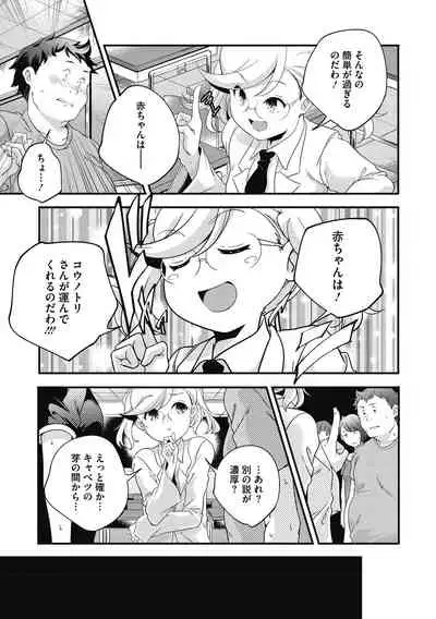Itsuka Hanasaku Kimitachie