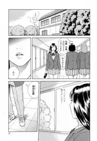 [Yuuki Tomoka] Yuuwaku to iu Na no Ai