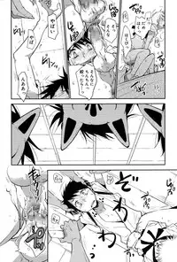 Koushoku Shounen Vol. 06 [Digital]