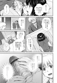 [Shou Akira] Oneichan W
