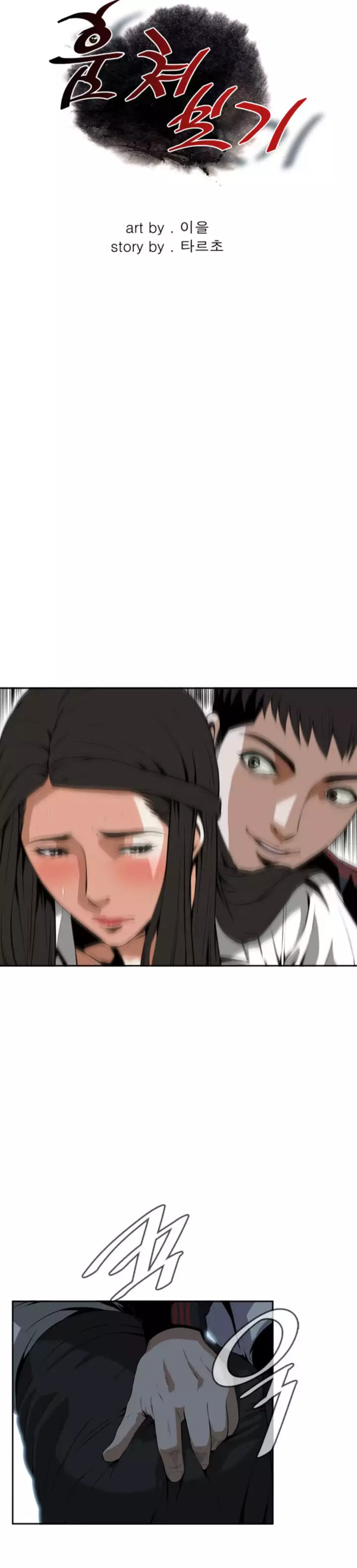 Peek Ch.1-12