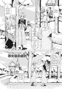 [Minakonami] Futanari Androgynous [English]