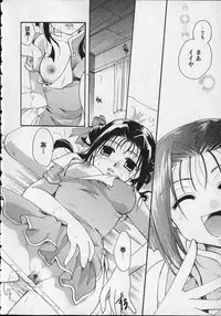 [Itou Ei] Milk Lip