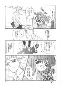[Kojiki Ohji] Freesia