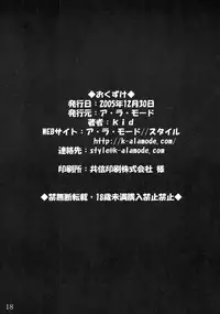 (C69) [a.la.mode (Kagura Takeshi)] Black Seller