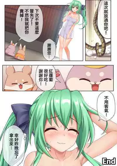 Ero Manga de Bunny no Trouble | 工口漫畫中兔子的煩惱