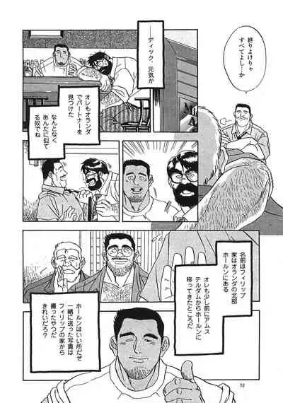 Middle Age Street Story