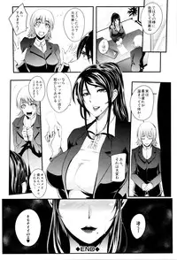 [Otochichi] Gamandekinai Mesuana