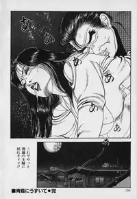 [Hachuu Rui] Innyuu Densetsu