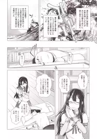 (C89) [Kouchaya (Ootsuka Kotora)] Tenryuu mo Tokkunsuruze! (Kantai Collection -KanColle-)