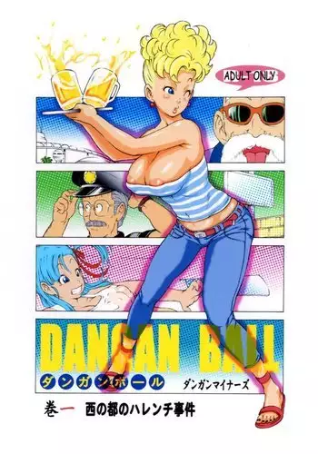 Dangan Ball