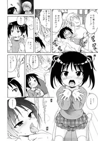 [Inuboshi] Oniichan ga, Suki.