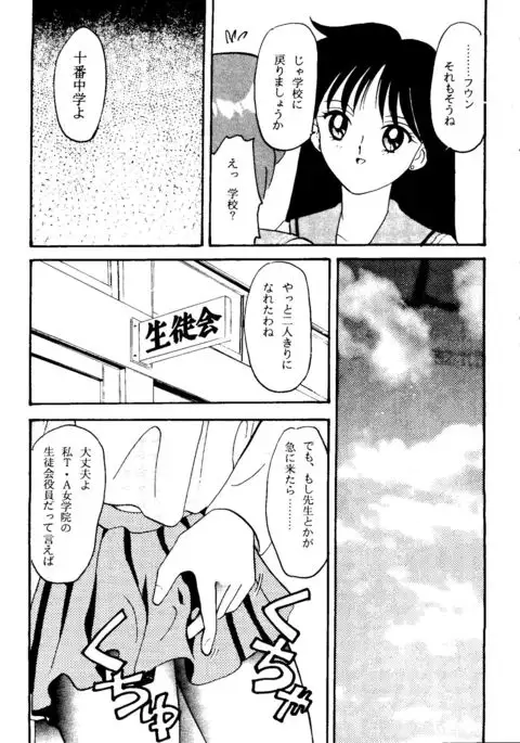 From the Moon 2