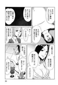 [Katsura Airi] Megami to Ichinen Kura Shite Mita. 2