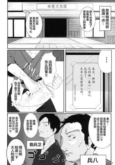 Kokoro Sagashi. | 寻心