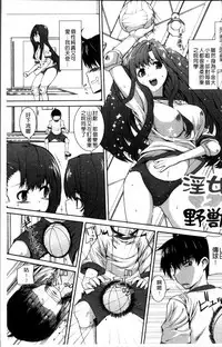 [Yoshida Inuhito] Injiru Shimai [Chinese]