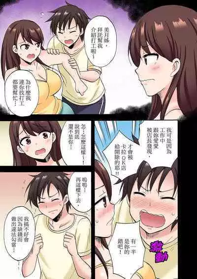 「先っぽだけって言ったのに…」兄貴の彼女に頼み込んでゴム無しSEX！！ | 「明明說好只蹭蹭的…」苦苦懇求大哥的女友不戴套SEX!!