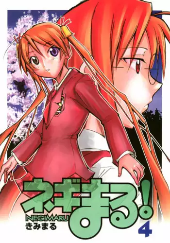(C66) [Studio Kimigabuchi (Kimimaru)] Negimaru! 2 (Mahou Sensei Negima!)