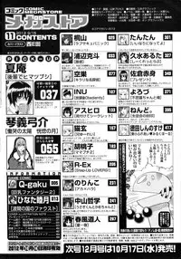 COMIC Megastore 2012-11