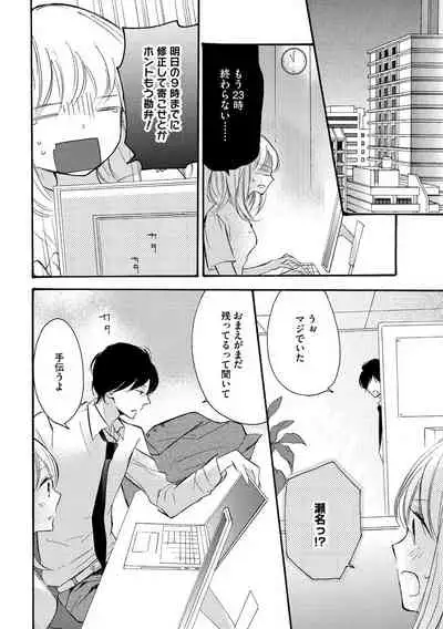 [烏丸かなつ] 和服のケダモノ