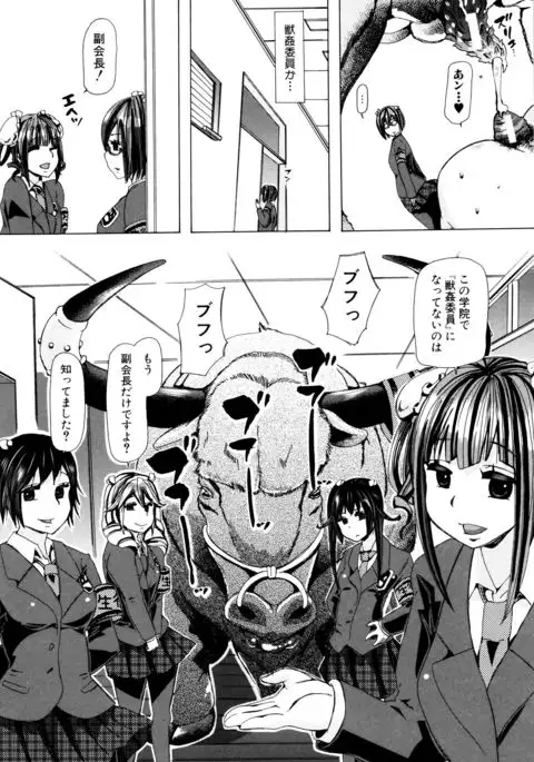 Kemono Kyoushitsu