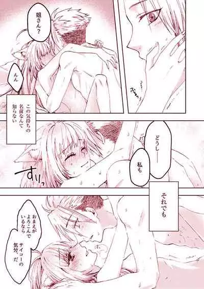 Pillow talk