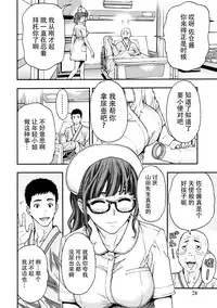 [Azuma Taira] Onee-san no Junai Karte [Chinese] [脸肿汉化组] [Digital]