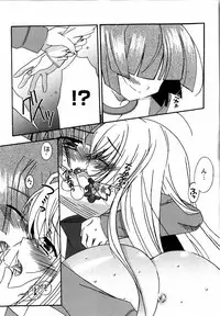 Karyou Gakuen Shotoubu Vol.12