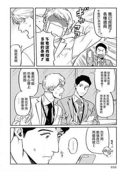 Amattare wa Inu mo Kuwanai | 嗲嗲甜甜超腻歪 01-03