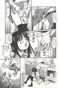 [Anzaki Moral] Kanzen Ryoujoku Yuugi 4