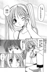 Young Champion Retsu Vol.16