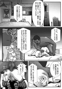 [B Kaiman] Rachirarete Kuro Dekamara Chuudoku ni Sarechatta Ore