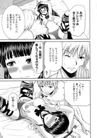 [Yano Toshinori] Nyuukan Annai