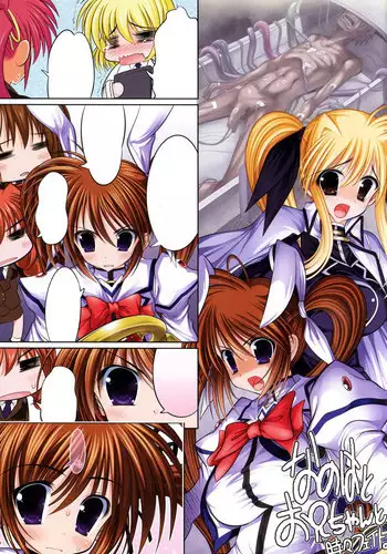 (COMIC1?7) [STUDIO HUAN (Raidon)] New Nanofei. III ALL Full Color hen Shinsouban (Mahou Shoujo Lyrical Nanoha) [Textless] [Incomplete]