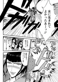 [Nagashima Chousuke] Seireki 2200 Nen no Ota Ch. 1-18 [Digital]