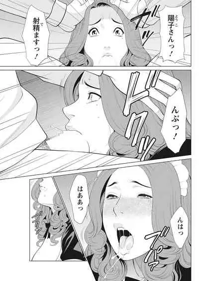 Hinodesou no Onna-tachi