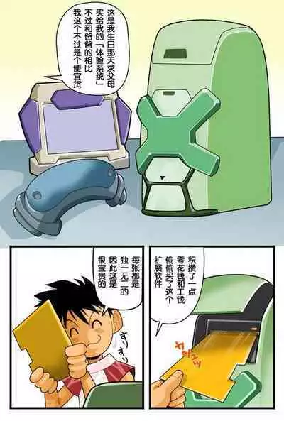 DIVE/P