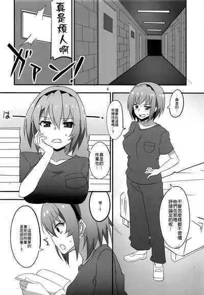 Houjou Satoko Lucia ni Mau | 豐釀沙都子在露琪亞學園起舞