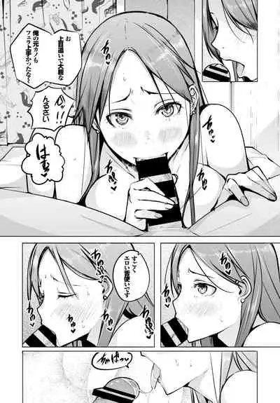Hataraku Onee-san no Himitsu