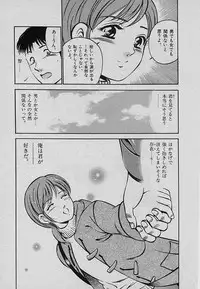 [Maakou] Sweet Pain Vol.3