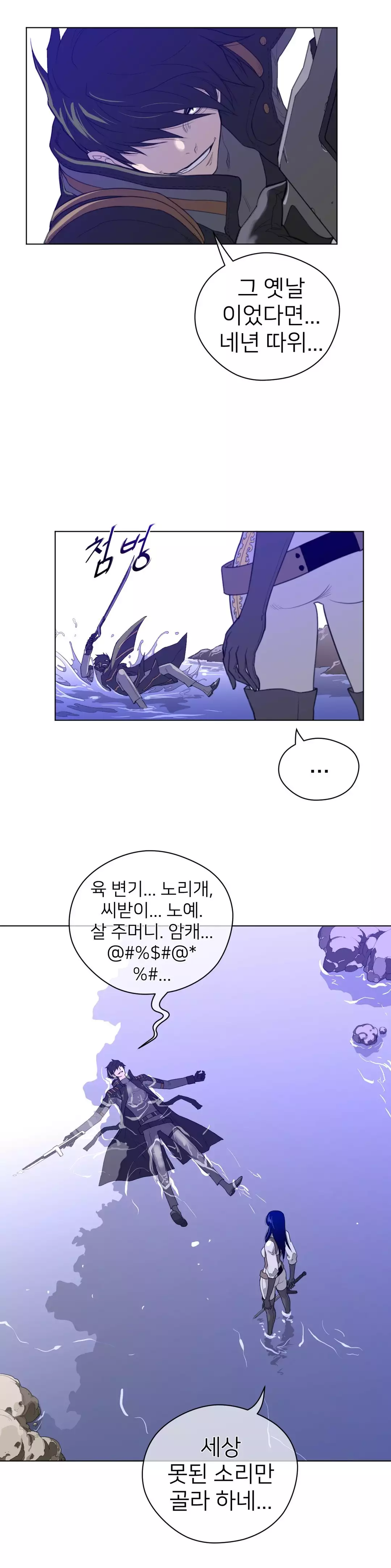 Perfect Half Ch.1-43