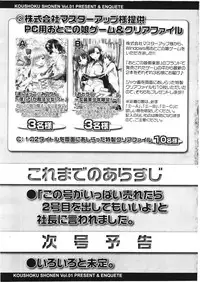 Koushoku Shounen Vol. 01