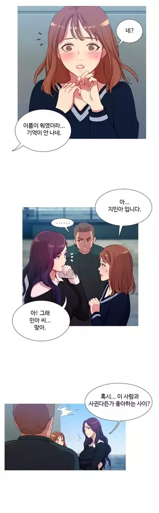Scandal of the Witch Ch.0-32