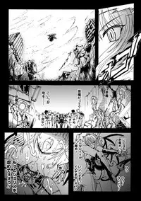 [Rohgun, Youdou × Sasahiro] Ma ga Ochiru Yoru Demonic Imitator [Digital]
