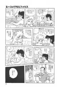 bishoujo syndrome