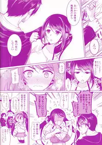[Ohkami Ryosuke] Chichi Monogatari