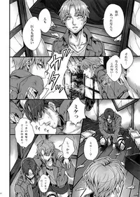 Sakasama Sekai