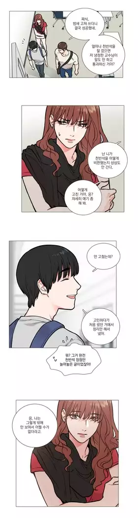 Sadistic Beauty Ch.0-25