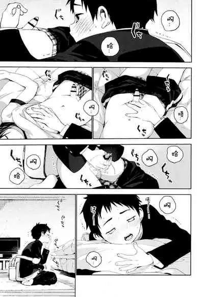 Tonari no Yuuki-kun丨邻家的勇气君