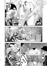 Uso mo Tsukanai Junsui na Sonzai